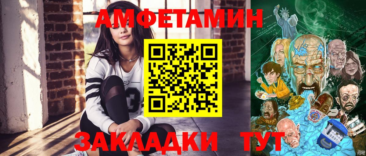 Амфетамин 97% Азнакаево