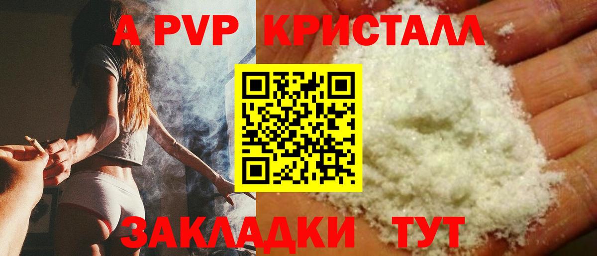 Alpha PVP Crystall  Alfa_PVP  Альфа ПВП Соль  Азнакаево  Вход с VPN 
