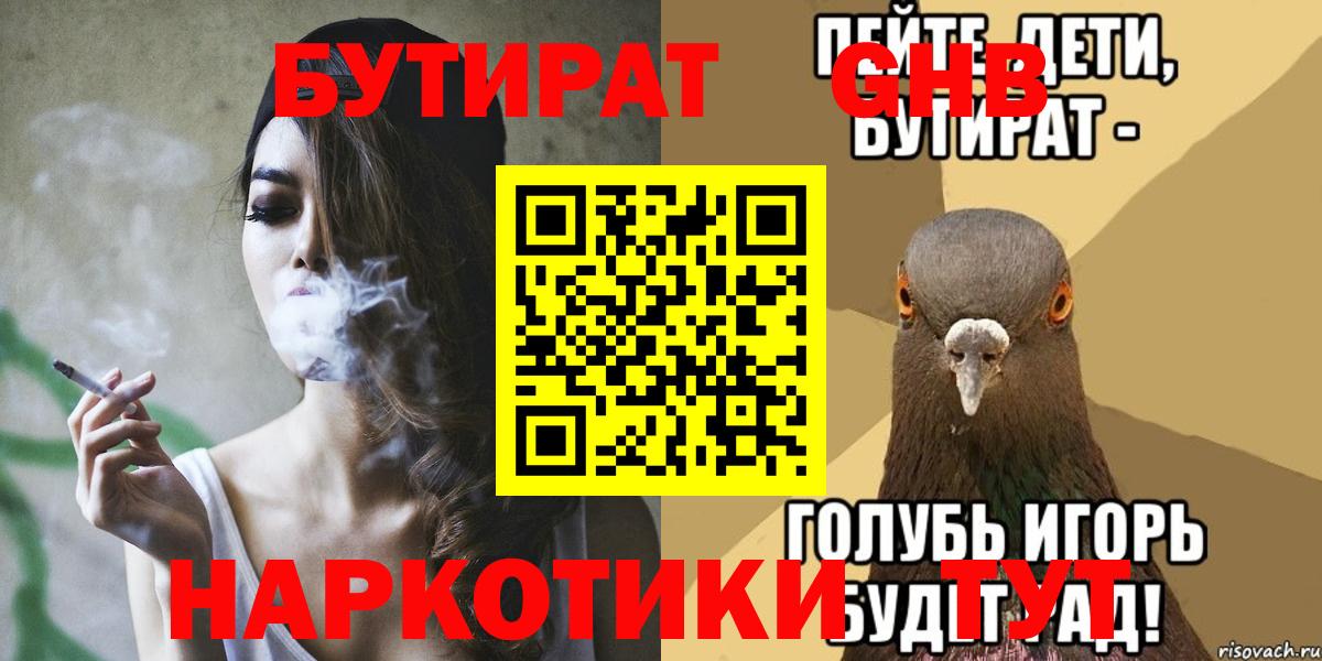 БУТИРАТ оксана Азнакаево