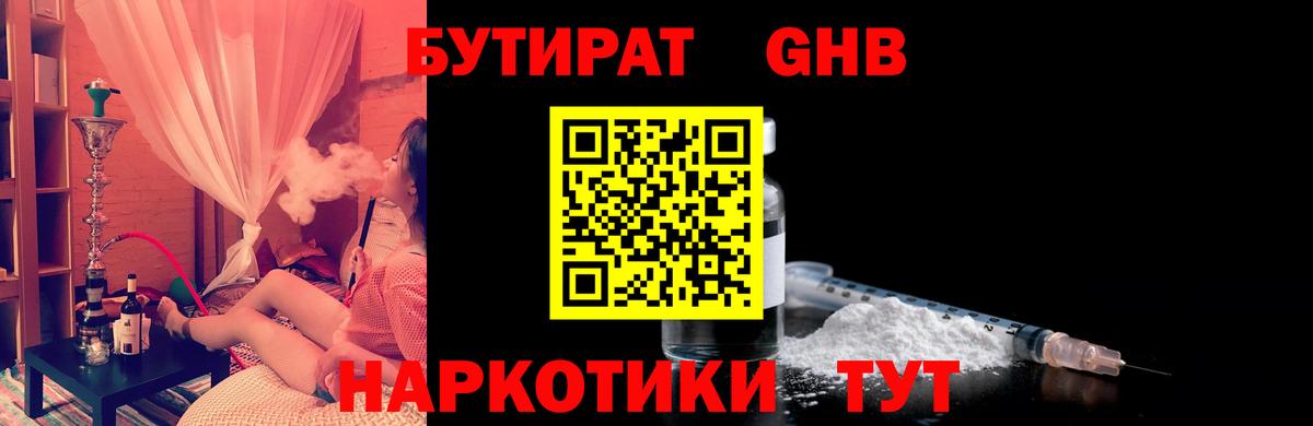 Бутират Butirat  Вход с VPN  Бутират  Азнакаево 