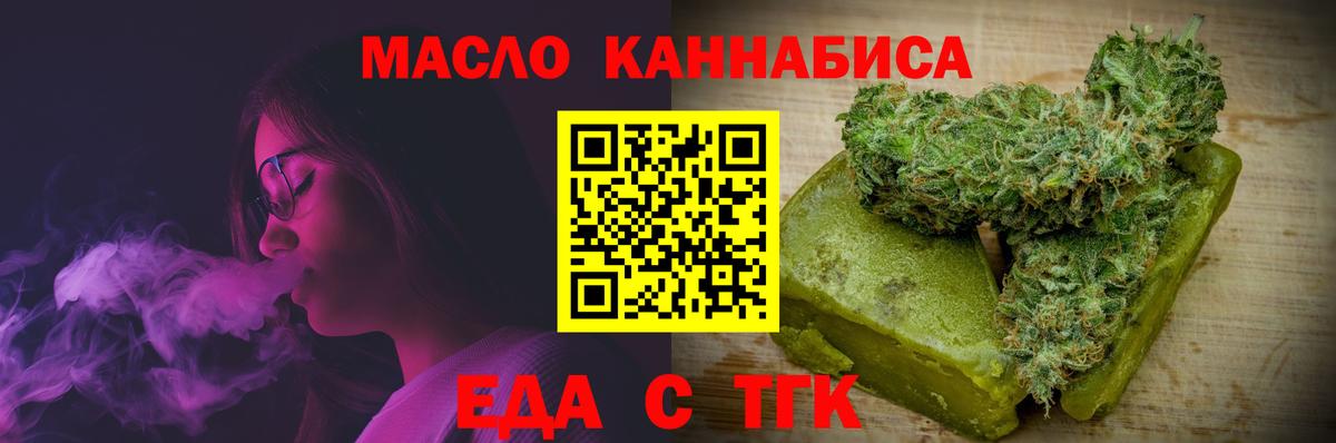 Cannafood конопля  Вход с VPN  Азнакаево 