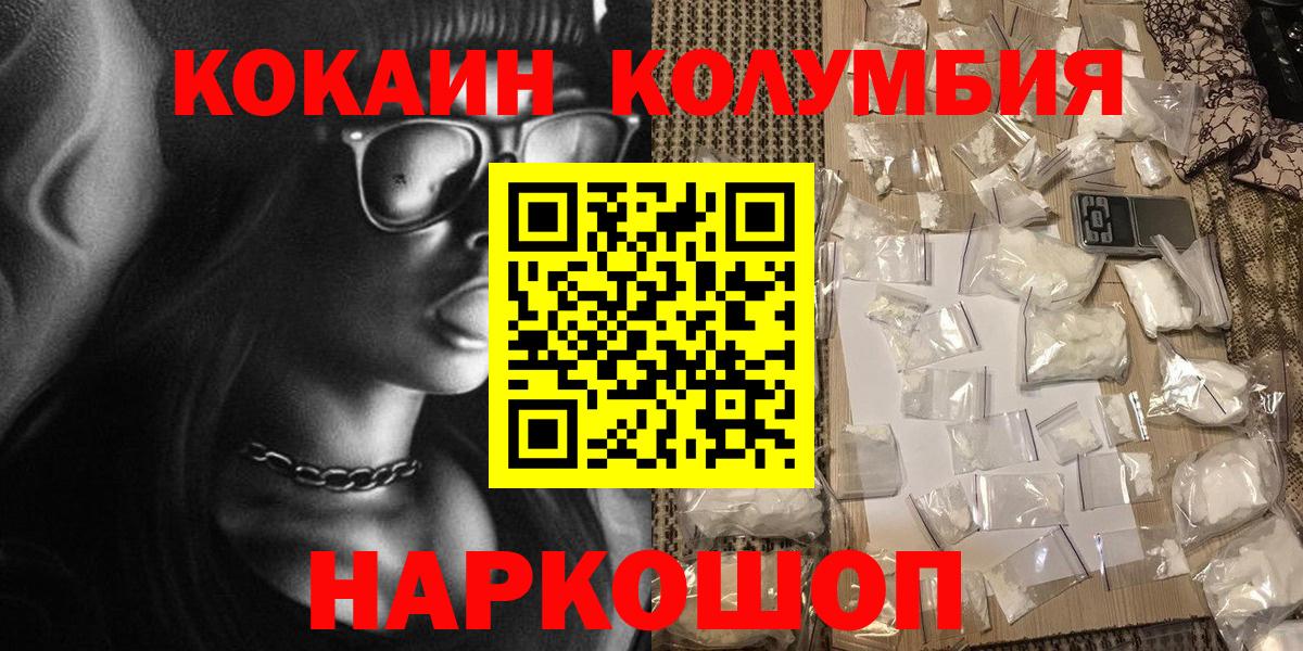 COCAIN  Вход с VPN  Азнакаево  КОКАИН FishScale 