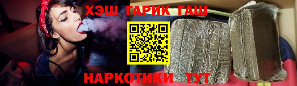 Азнакаево  Гашиш гашик  Гашиш  Вход с VPN 