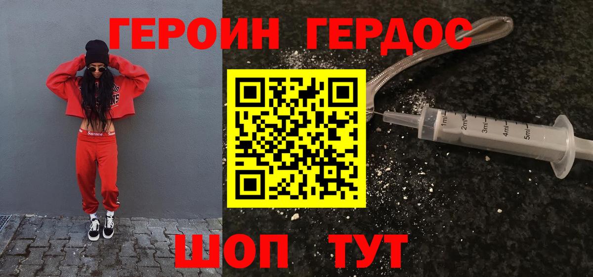 Азнакаево  ГЕРОИН афганец  Вход с VPN 
