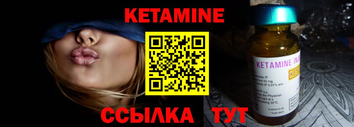 Азнакаево  Кетамин ketamine  КЕТАМИН ketamine  Вход с VPN 