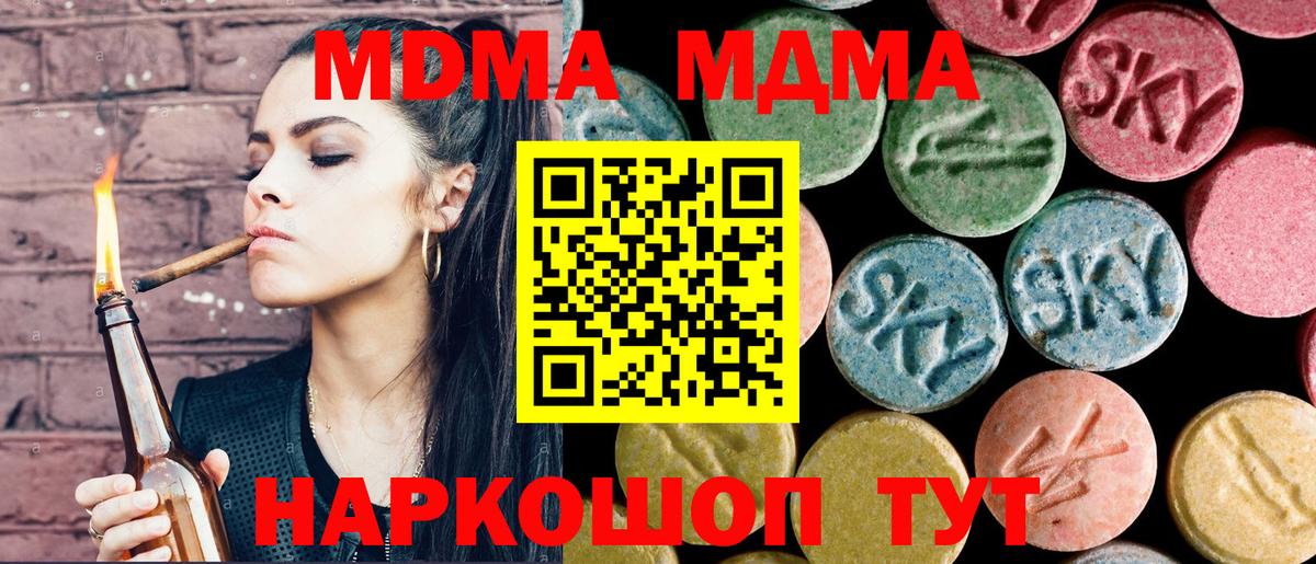 МДМА Molly  MDMA молли  Вход с VPN  Азнакаево 