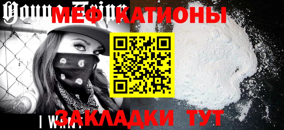 Азнакаево  Меф кристаллы  Меф  Вход с VPN 