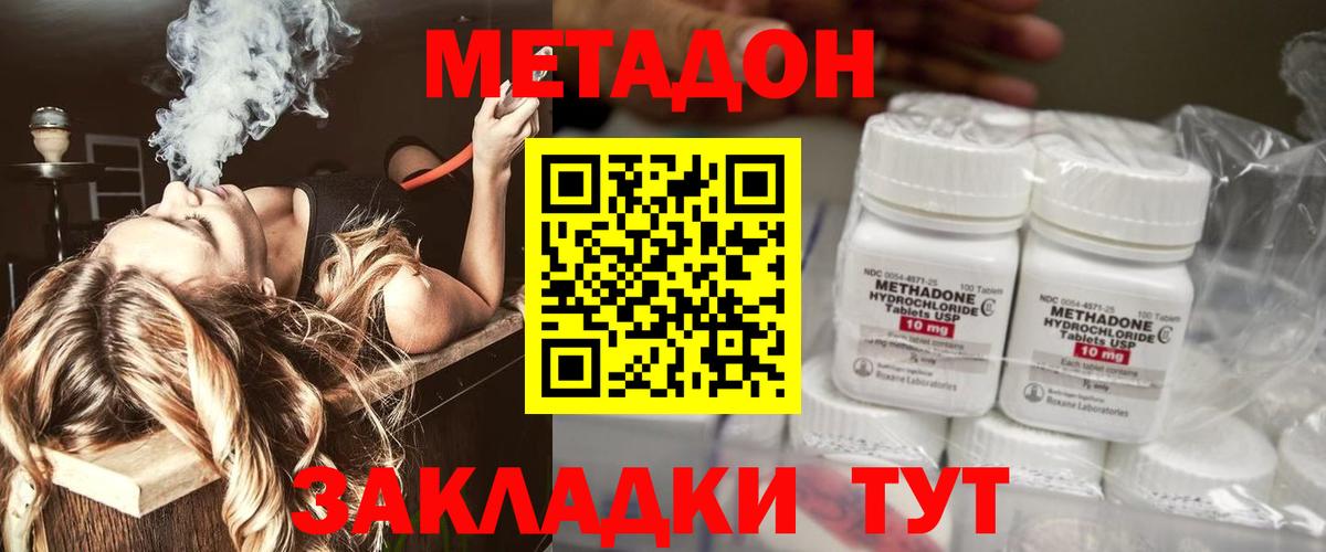 гидра онион  МЕТАДОН белоснежный  Азнакаево  Вход с VPN  МЕТАДОН кристалл 
