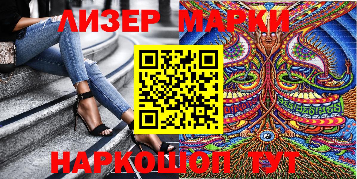 Марки 25I-NBOMe 1,8мг Азнакаево