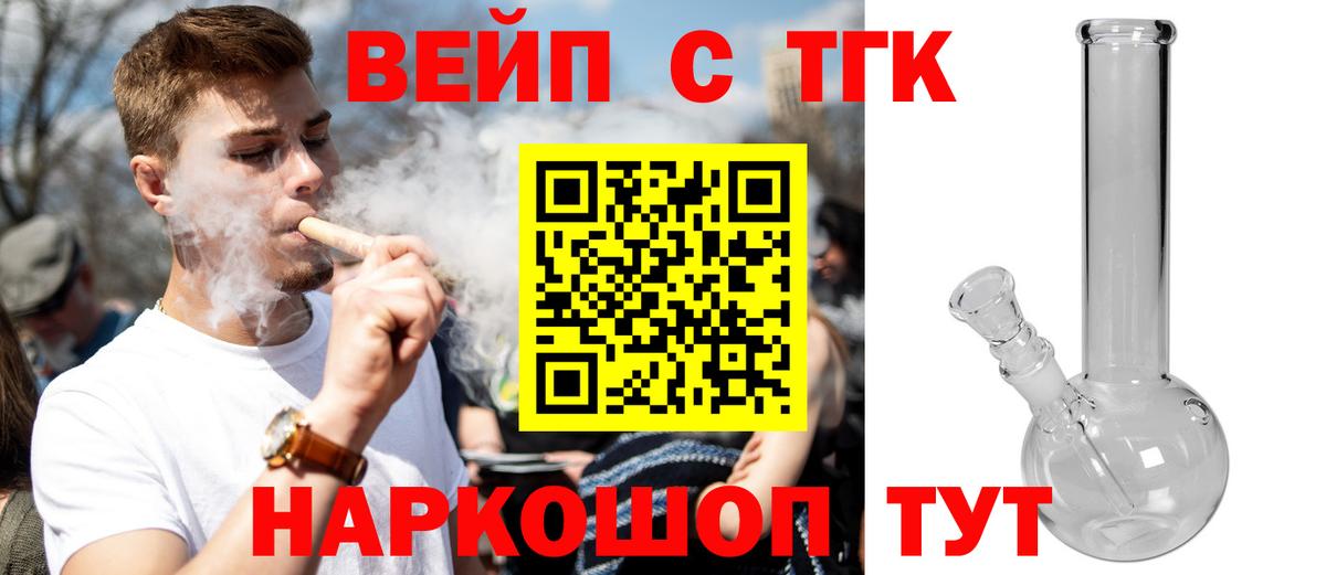 ТГК жижа    ссылки  Азнакаево  Вход с VPN  ТГК гашишное масло 