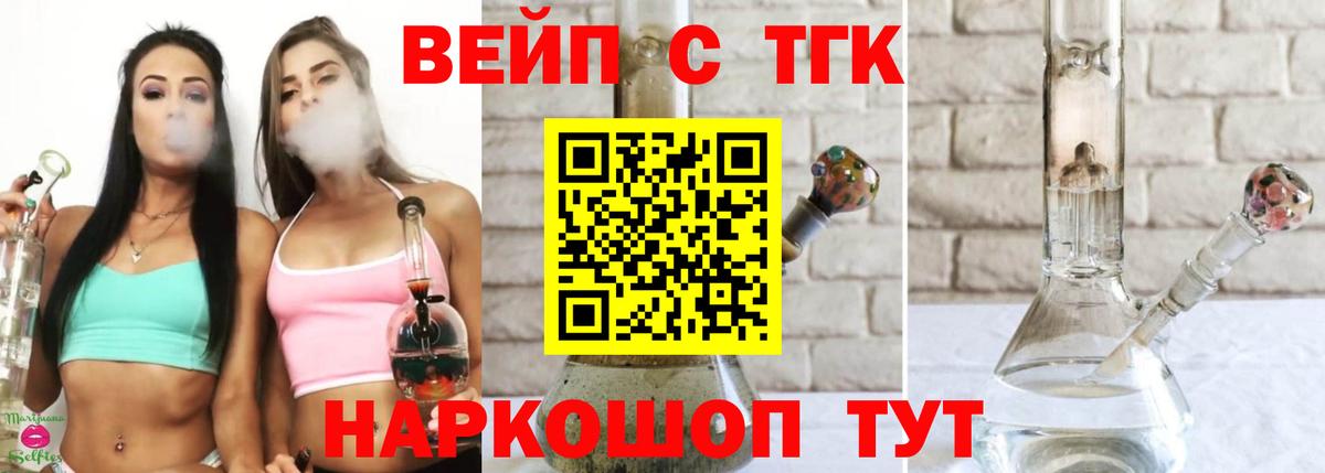 ТГК вейп Азнакаево